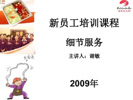 海底捞细节服务