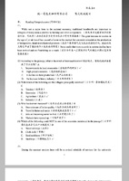 星巴克 月薪伙伴应聘表单5