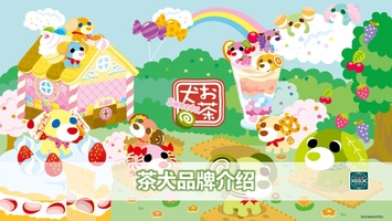 茶犬品牌介绍