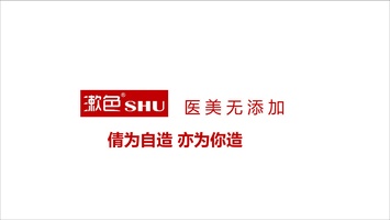 漱色-品牌简介【美妆护肤】