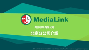 公司简介-羚邦公司介绍北京分公司介绍