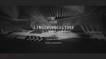 公司简介-全国-全案+执行【杭州零众文化】打造最具影响力的文化产业服务平台