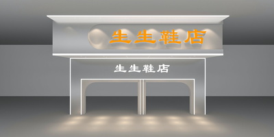 门头 正交