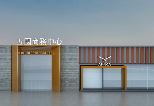 20240301-门头效果图和施工图