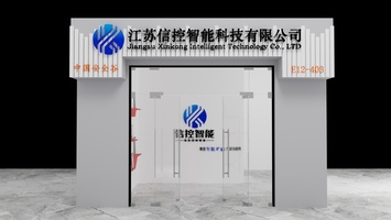 江苏信控智能有限公司-门头效果图