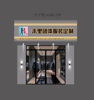 禾里团体服装定制