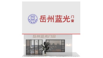 20240419-门窗店门头效果图-大门头