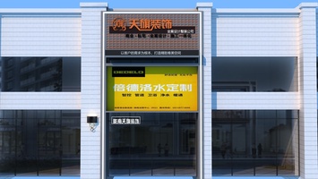 2024510门头设计