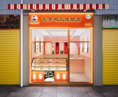 鸡爪店ps大图