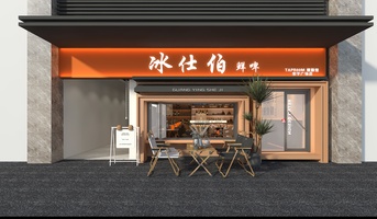 酒馆定稿