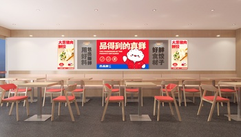饺子店定稿2