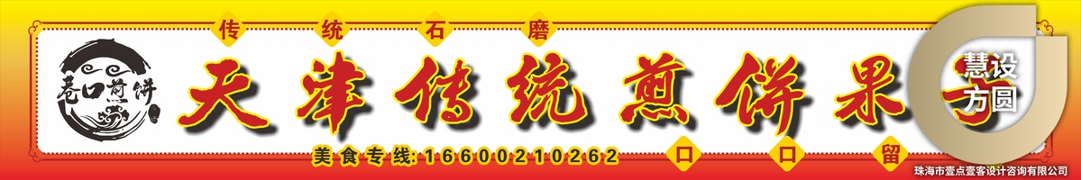 20240608-地摊招牌设计图-王晓辉-平面设计