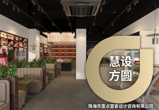20240609烤肉店门头室内效果图施工图定稿
