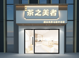 20240609门头效果图施工图
