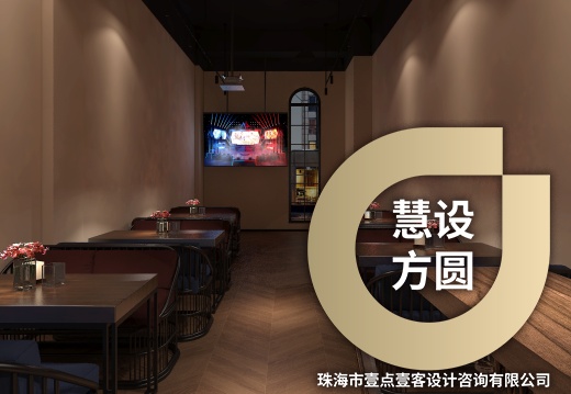 20240614酒馆室内效果图施工图定稿