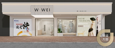 20240618--服装店门头效果图-李年友-静态效果图