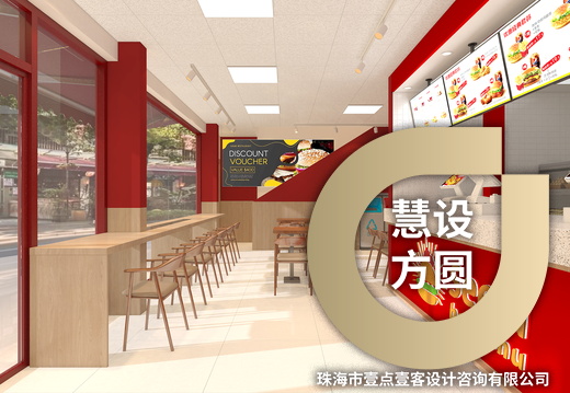 20240619汉堡店门头室内效果图施工图定稿