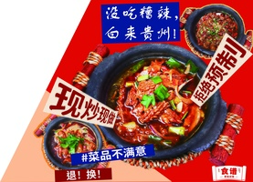 餐饮宣传海报-03