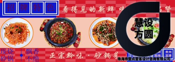 餐饮宣传海报-04