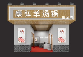 火锅店门头