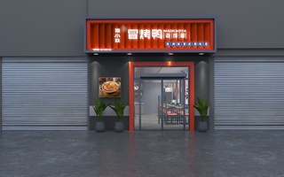 20240907-餐饮效果图