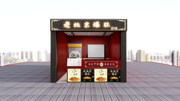 老北京爆肚-未命名-20240918-101732 看图王