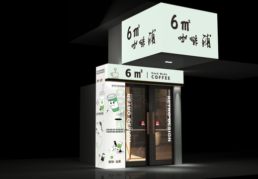 20240917-咖啡店门头效果图--阿泽