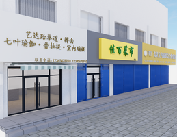 20240919-瑜伽店 门头 + 小门厅和室内   效果图设计-田淏元-全景效果图 