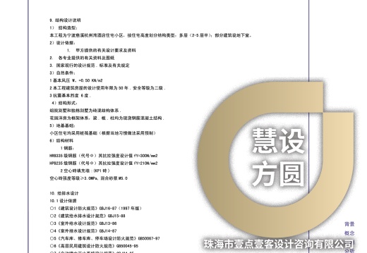 自建房